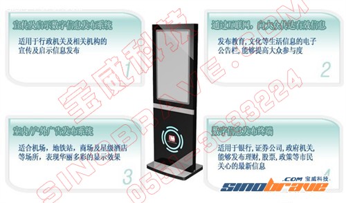 信息传播时代！液晶广告机渐迈向主流 
